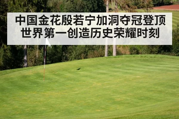 golf course green