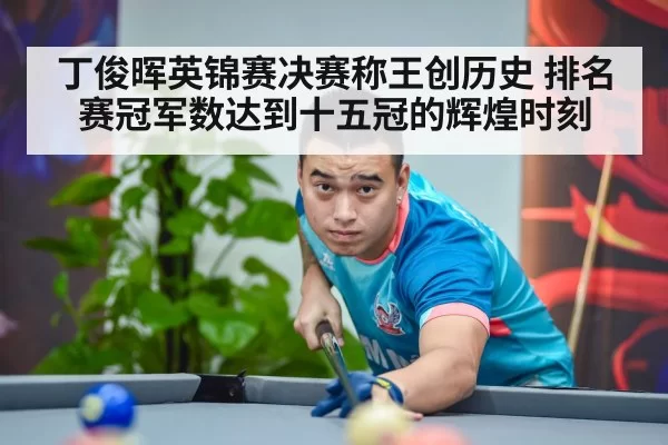 Ding Junhui playing snooker