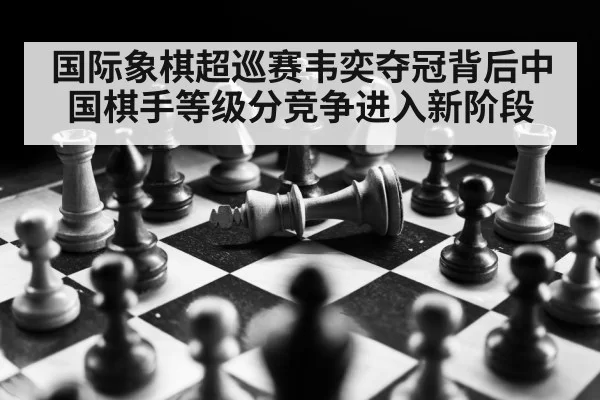 chess board strategy